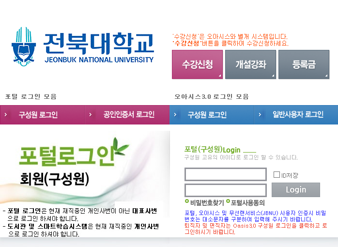 포털로그인