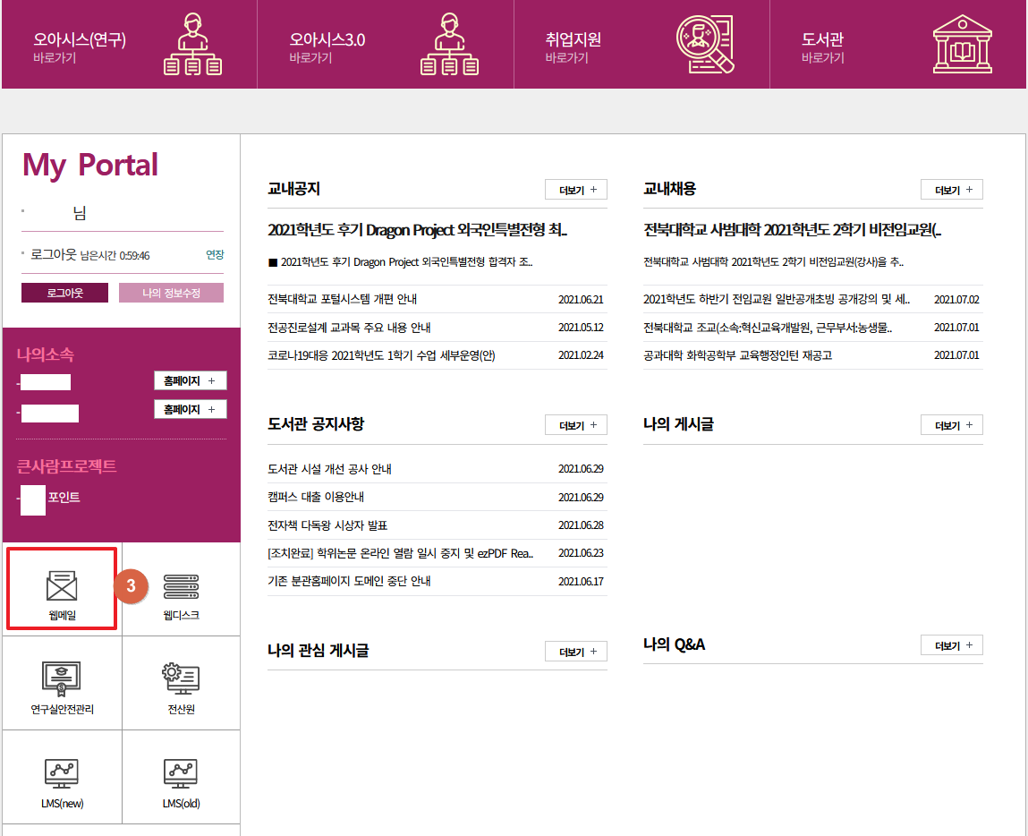 K2Web Wizard - 전북대 학생 Gmail 가입신청 방법