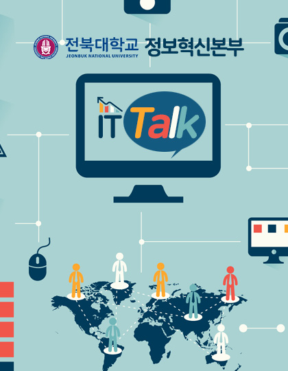 정보혁신본부 IT톡 1호 대표 이미지