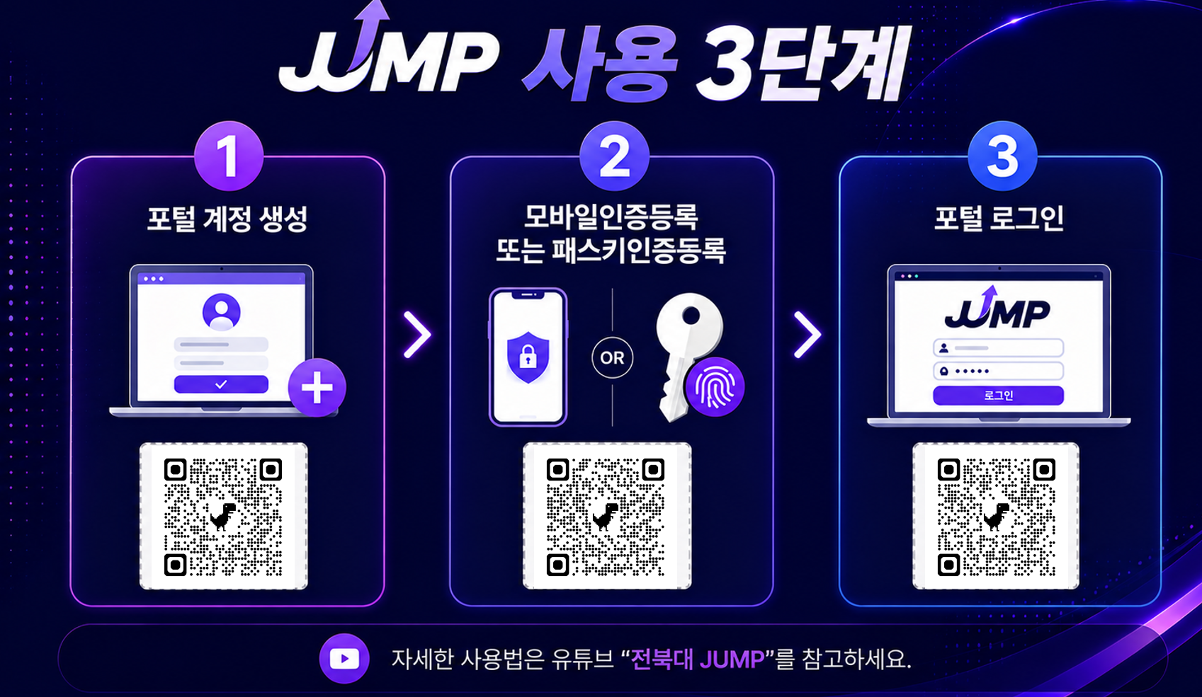 JUMP 사용법